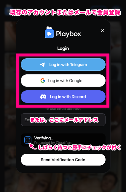 既存のテレグラムかグーグルかdiscordのアカウントあるいは、メールアカウント登録で会員登録ができる