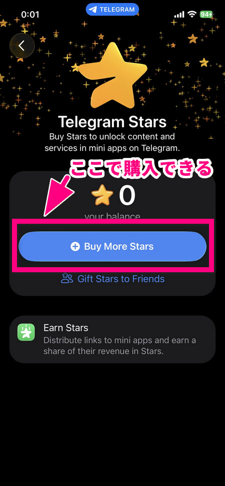 「Buy Stars（購入）」をタップし、希望のスター数を選びます。