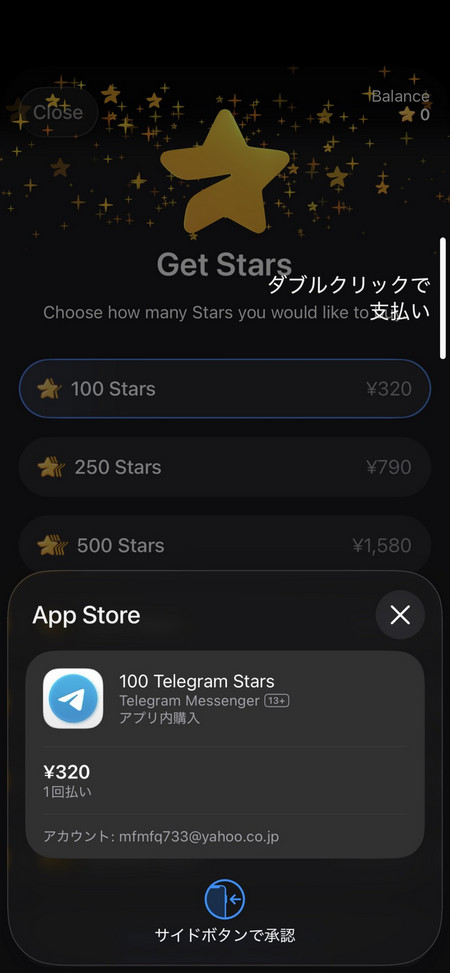 iPhoneのボタンをダブルクリックして購入を承認する